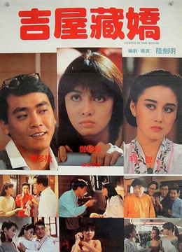 类型:科幻地区:中国大陆年份:1988主演:郑裕玲,利智,尔冬升,郑丹瑞,简